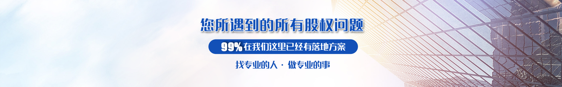 【胜蓝股权案例】内蒙古互生物流有限责任公司-股权激励案例-股权激励-股权设计-山东胜蓝-山东股权设计-山东股权激励-股权激励咨询